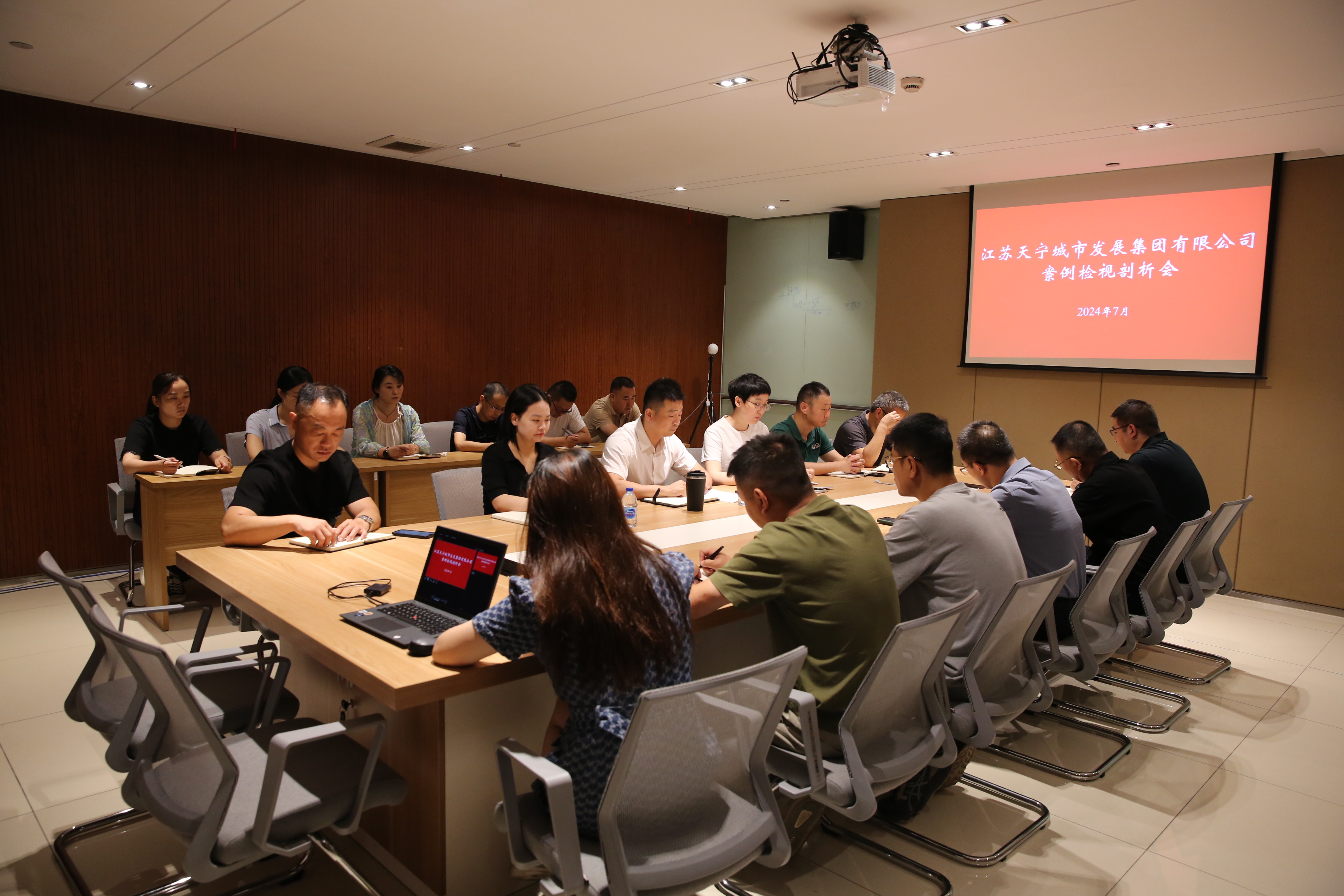 天宁城发召开案例检视剖析会暨集体廉政谈话