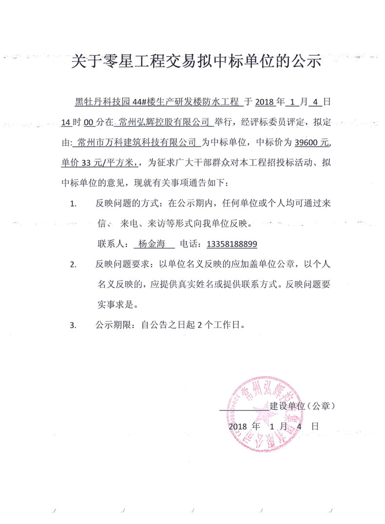 QQ截图20180108105803