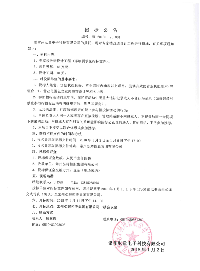 QQ截图20180108105918