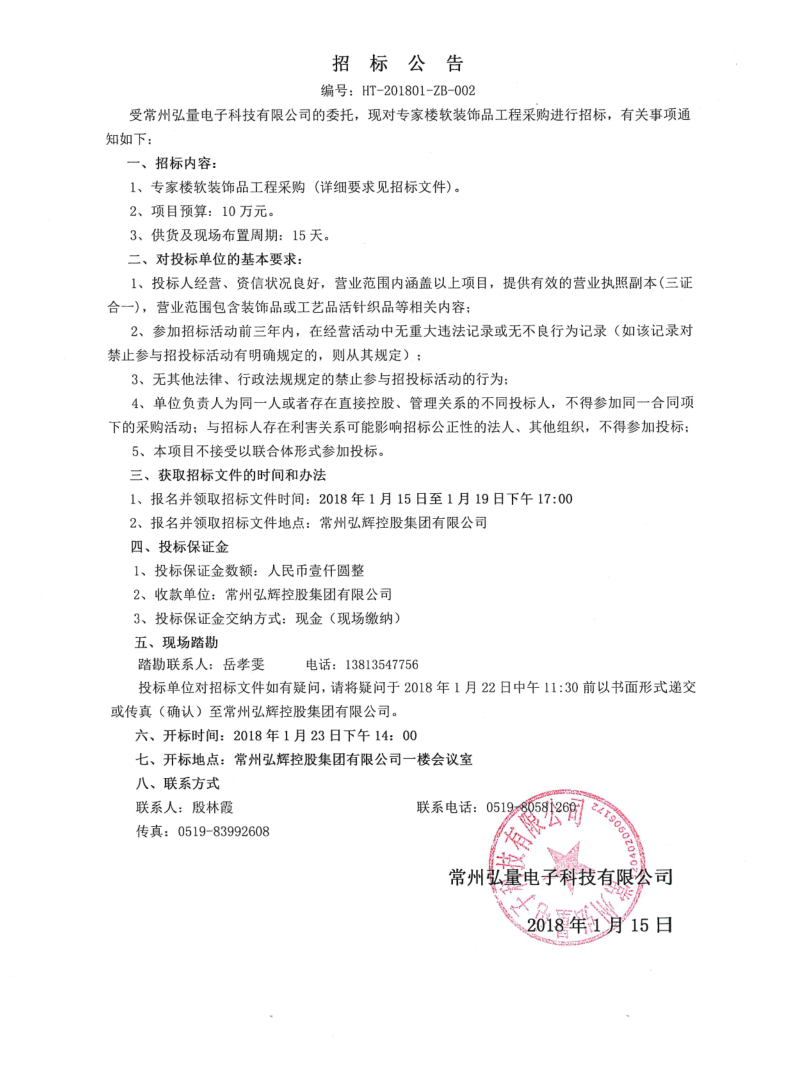 QQ截图20180119145532