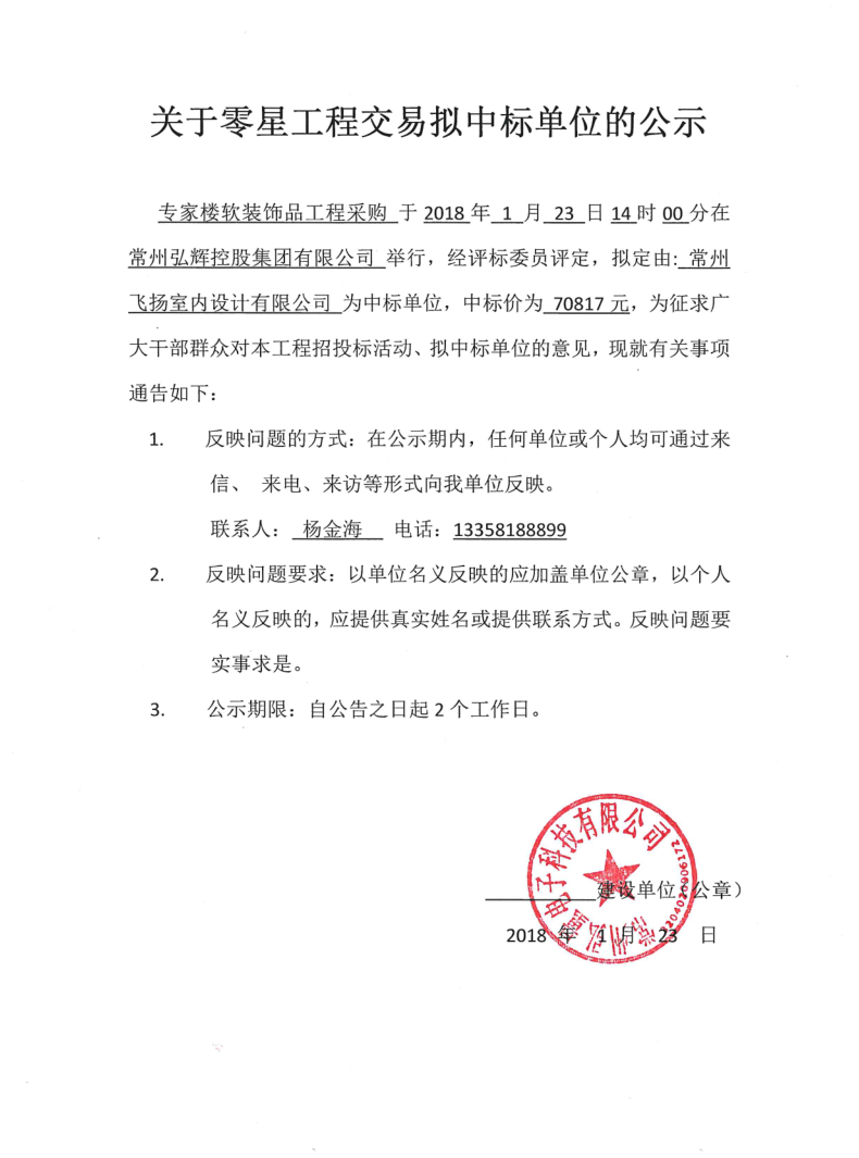 QQ截图20180208084452
