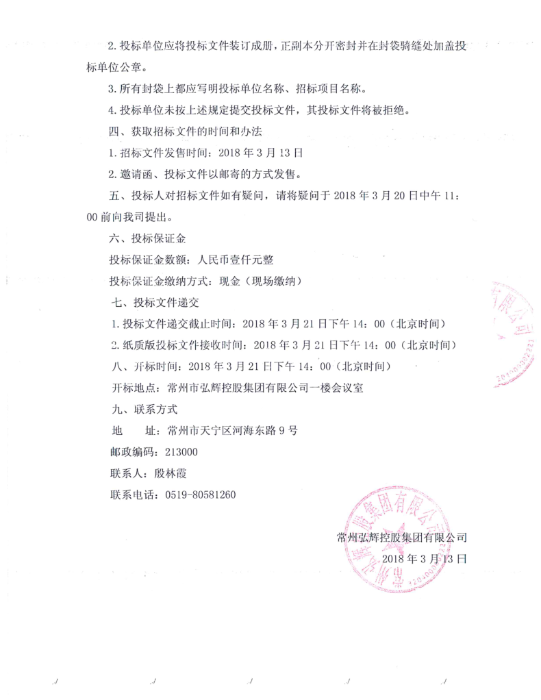 QQ截图20180313172505