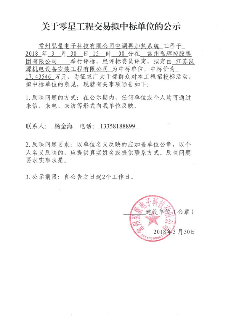 QQ截图20180402142900