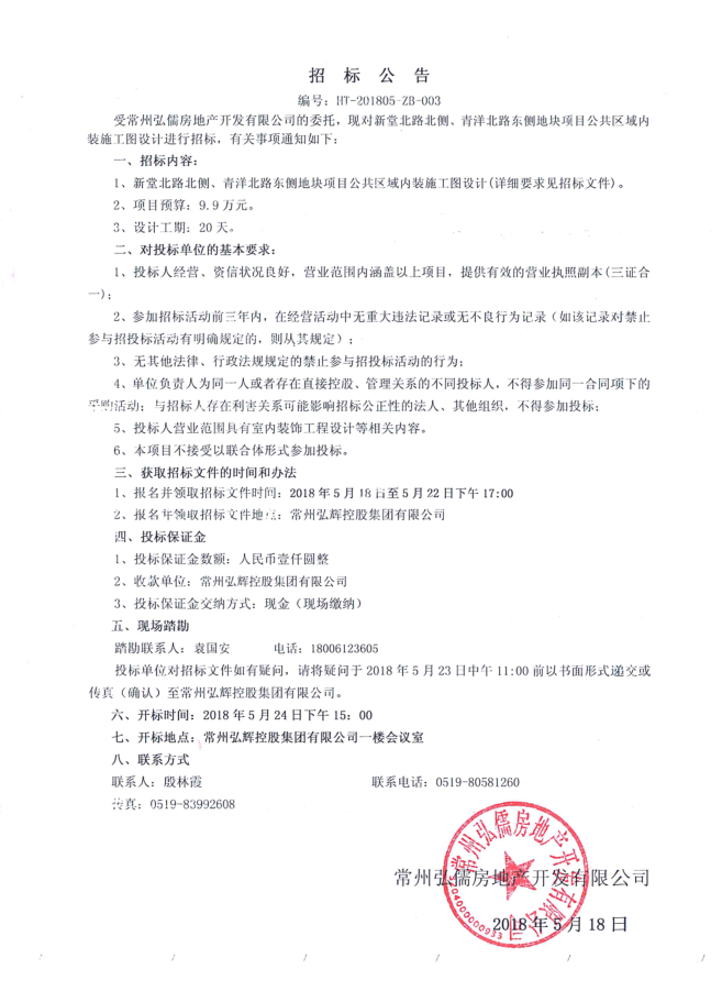 微信图片_20180518114822