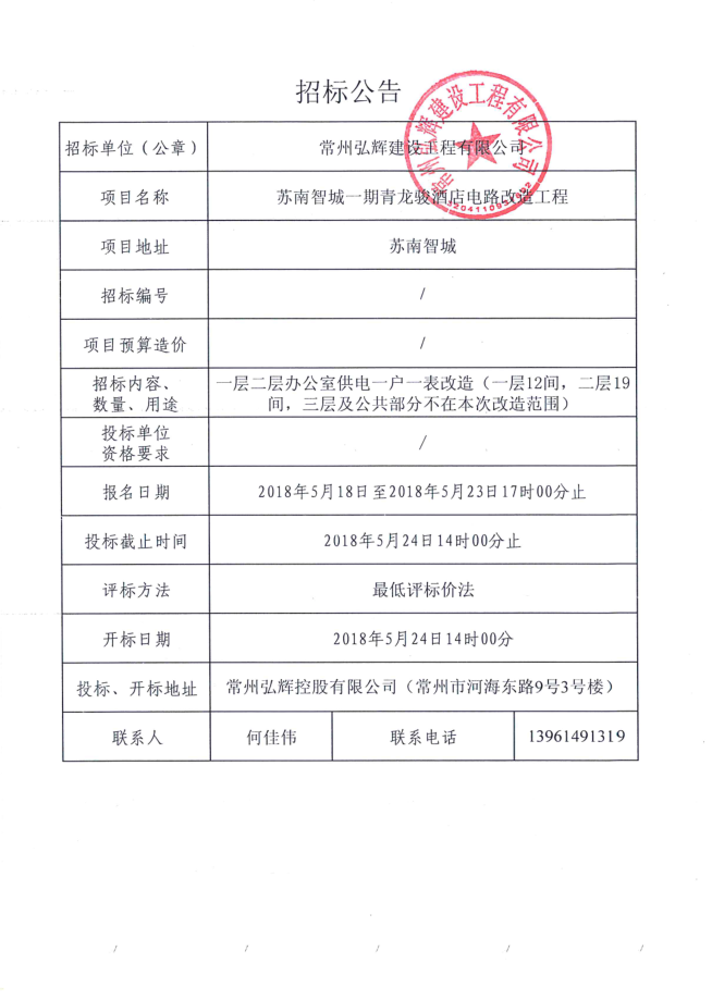 微信图片_20180518162153
