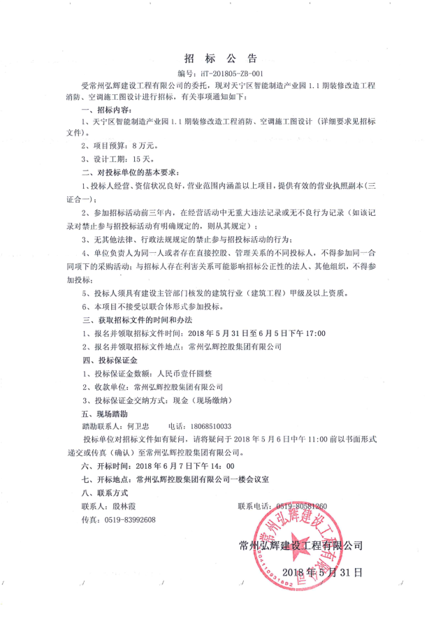 微信图片_20180531164851