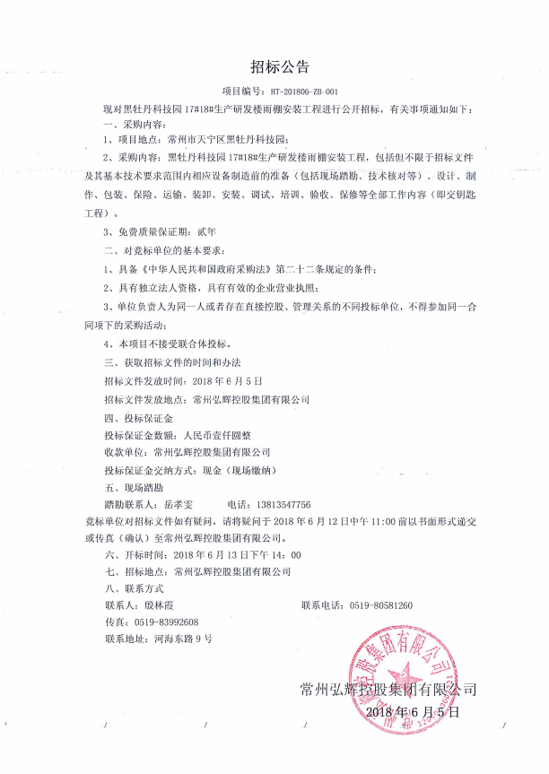 微信图片_20180606093336