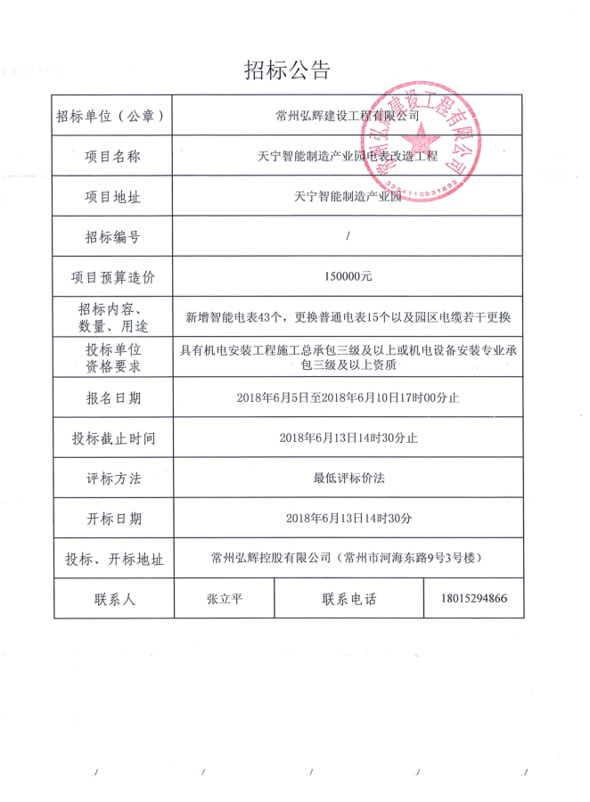 微信图片_20180606161128