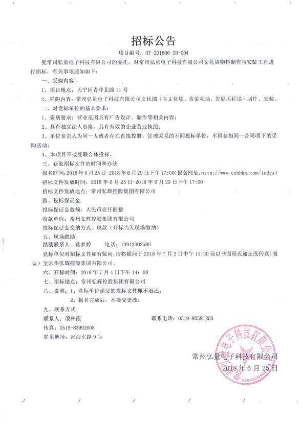 微信图片_20180625134327