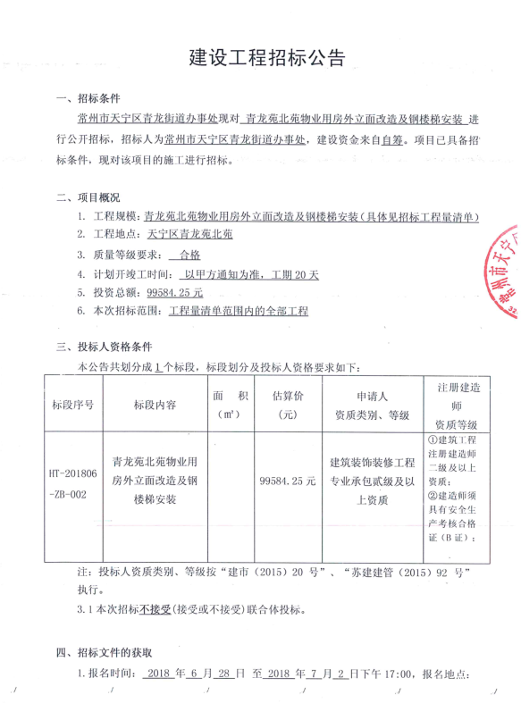 微信图片_20180628105214