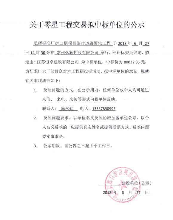 微信图片_20180628144140