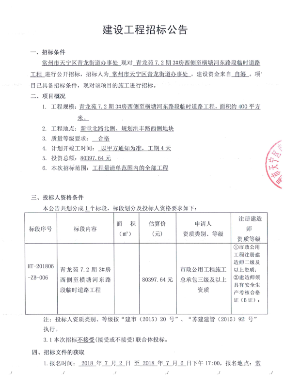 微信图片_20180702105851