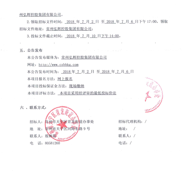 微信图片_20180702105855