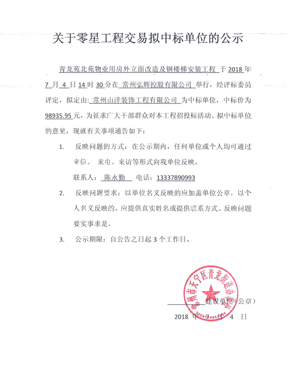 微信图片_20180706140038