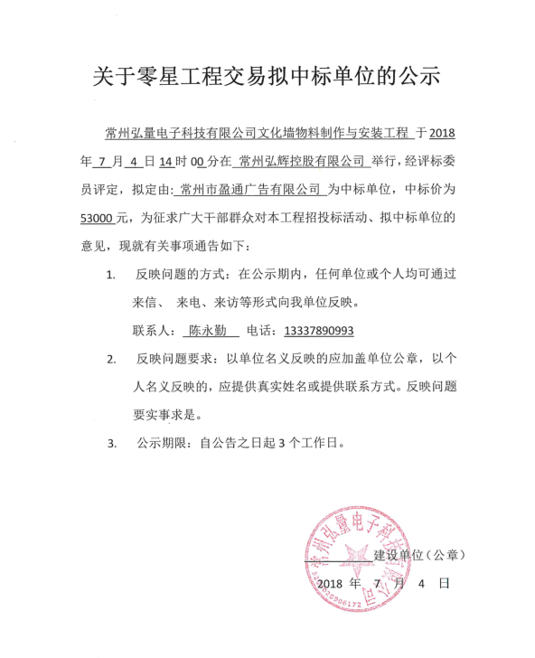 微信图片_20180710134535