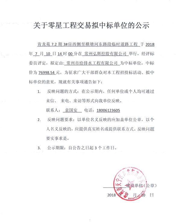 微信图片_20180710163142