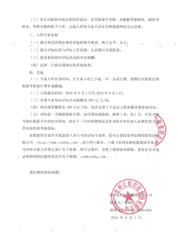 公告2