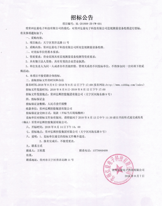 微信图片_20180809105638