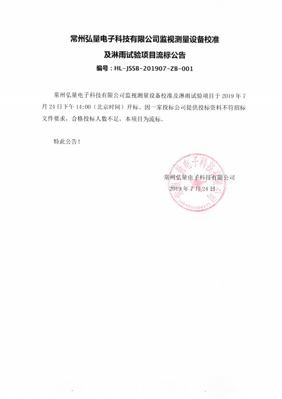 QQ浏览器截图20190801142357