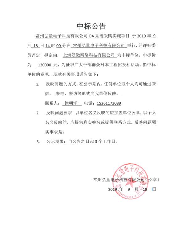 中标公告