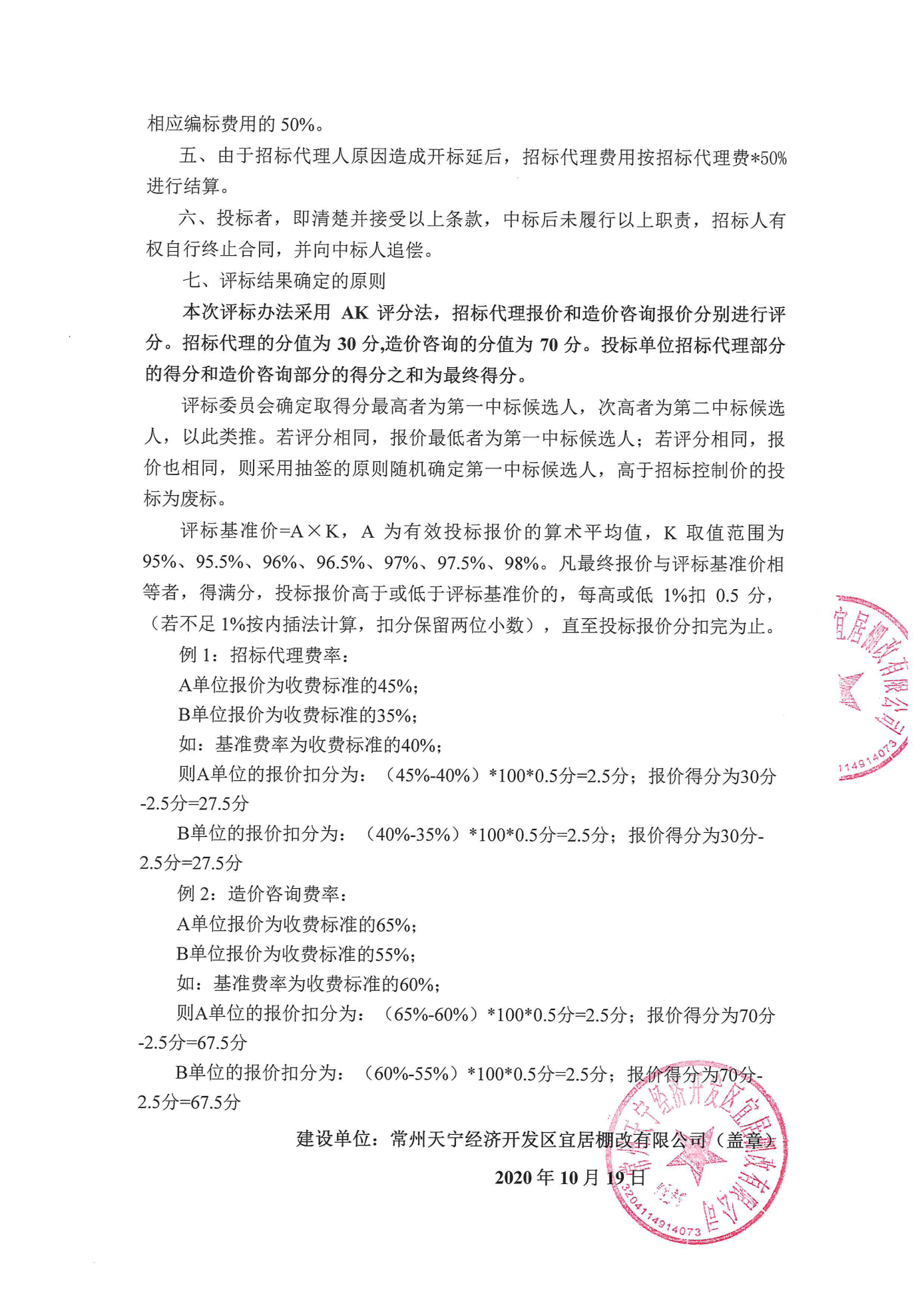 北塘河南侧、横塘河东路东侧地块QL020105-02地块土壤修复_02