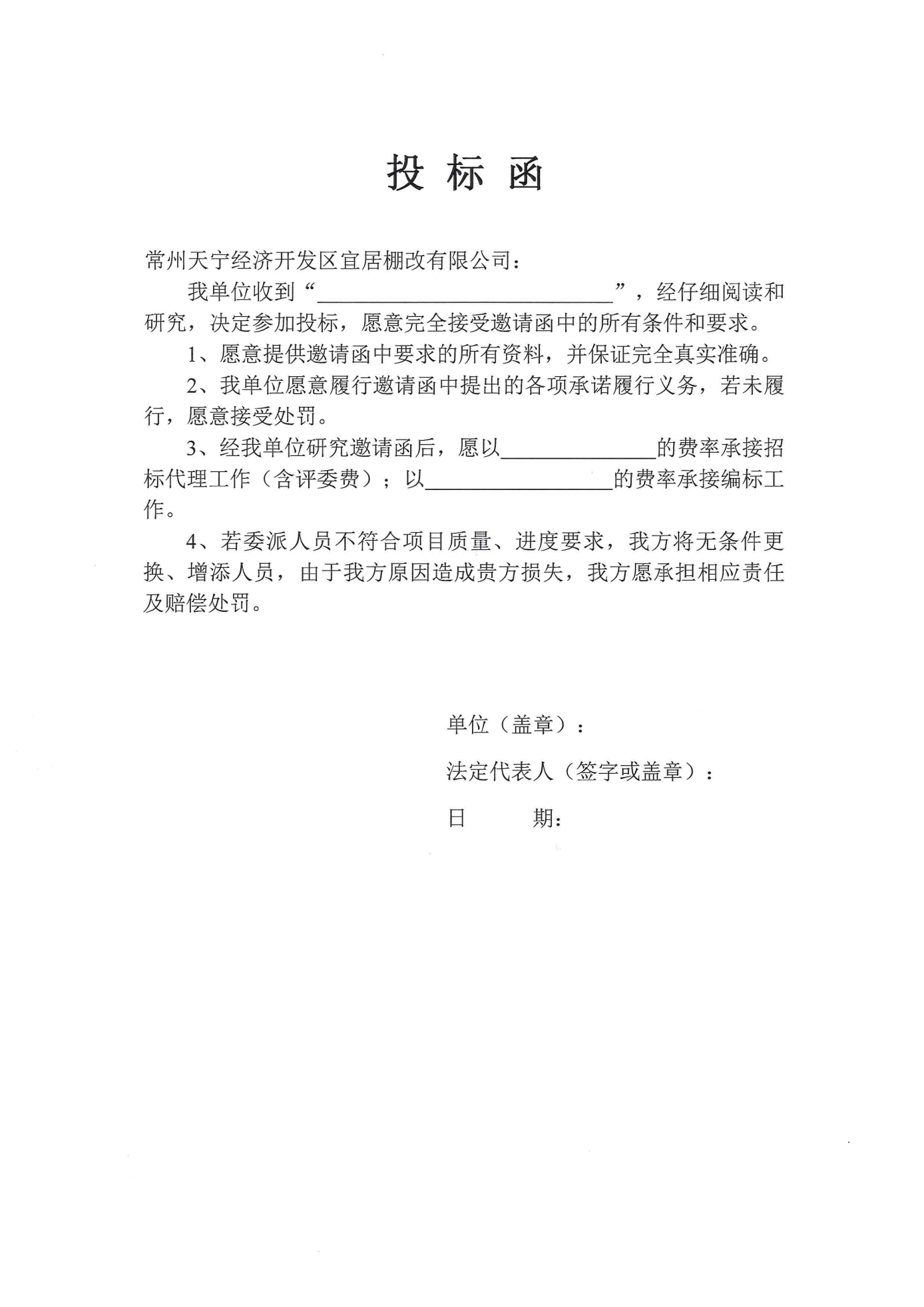 北塘河南侧、横塘河东路东侧地块QL020105-02地块土壤修复_03