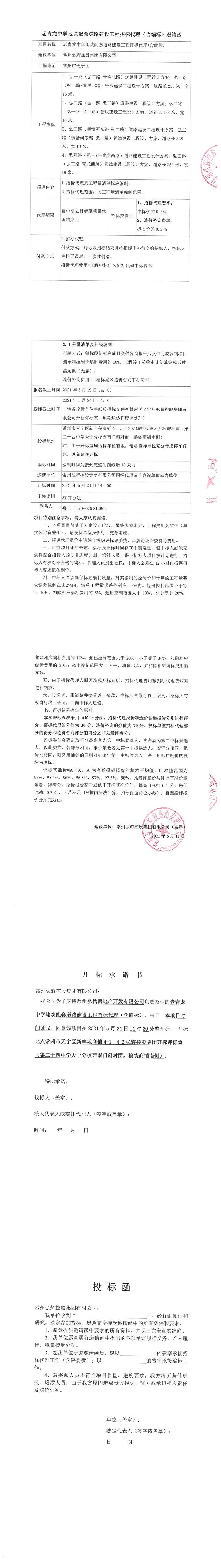 邀请函