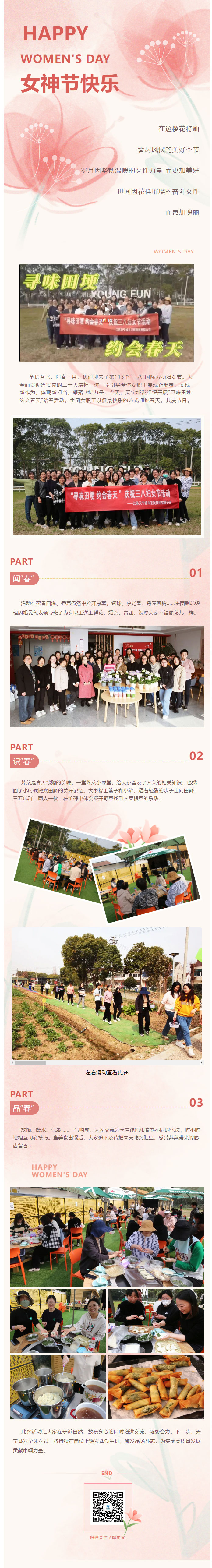 screencapture-mp-weixin-qq-s-HV6Dsspa5gJ9a9yhPy6F5g-2023-04-04-16_33_52