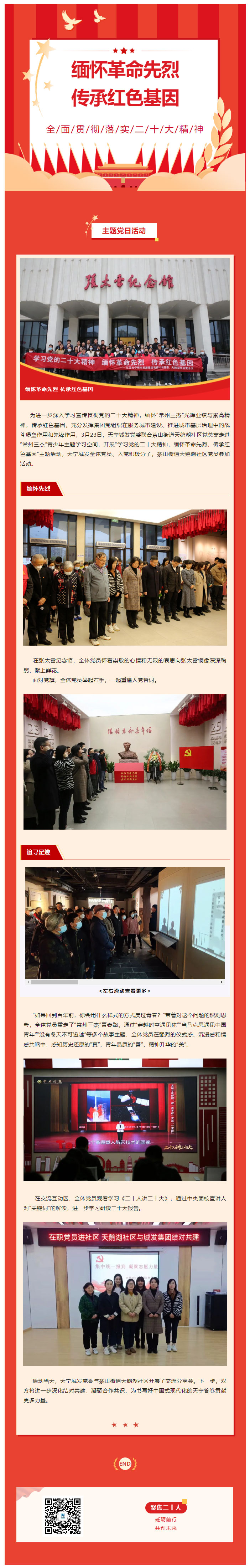 screencapture-mp-weixin-qq-s-QWH6qSFPXwhNTNTKa8z-Tw-2023-04-04-16_36_30